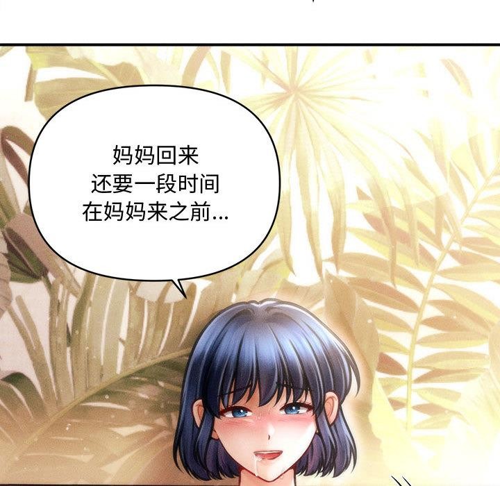 152P - 会长家的小儿子