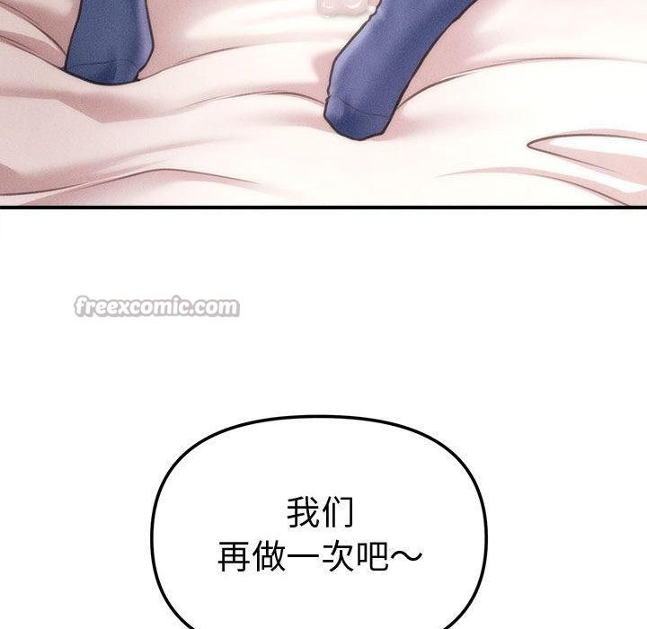 154P - 会长家的小儿子