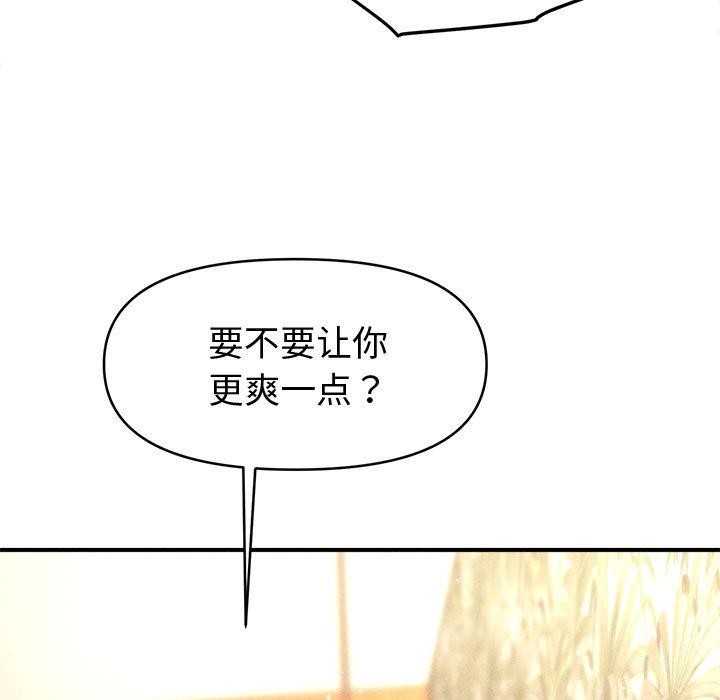 17P - 会长家的小儿子