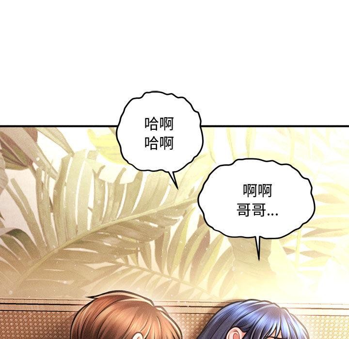 32P - 会长家的小儿子