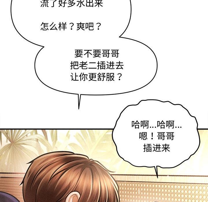 35P - 会长家的小儿子