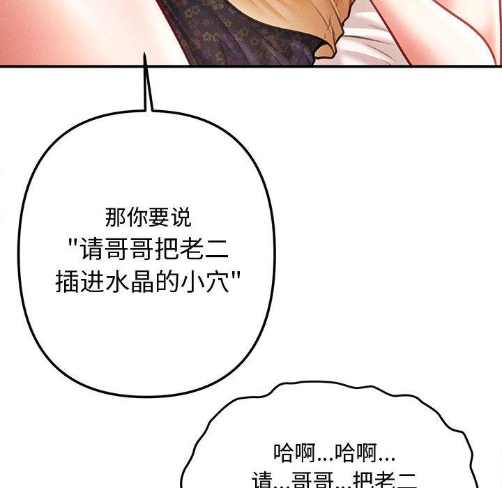 37P - 会长家的小儿子