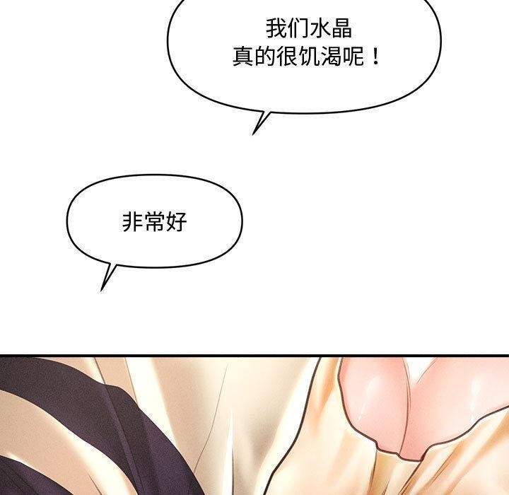 40P - 会长家的小儿子