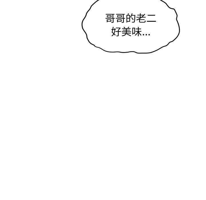 46P - 会长家的小儿子