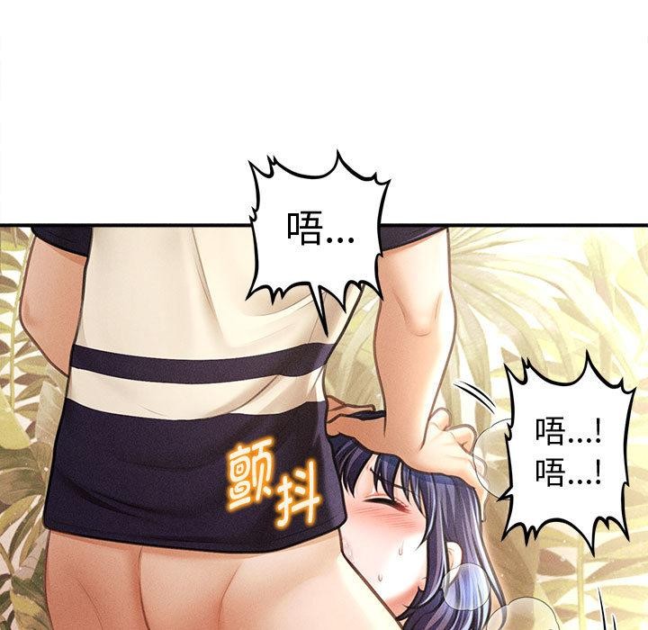 5P - 会长家的小儿子