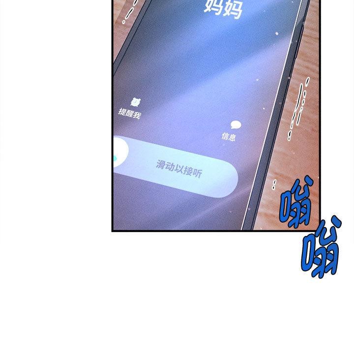 52P - 会长家的小儿子