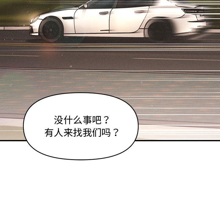 61P - 会长家的小儿子