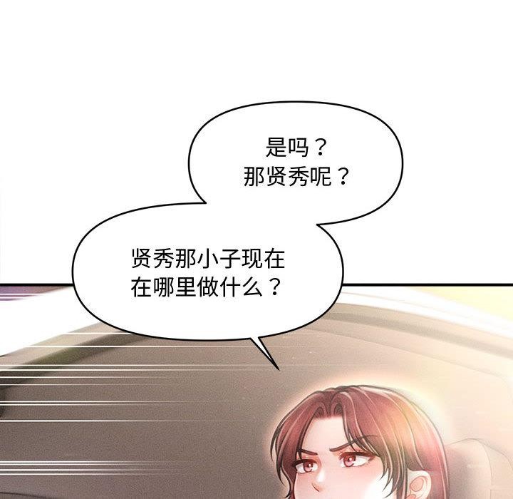 62P - 会长家的小儿子