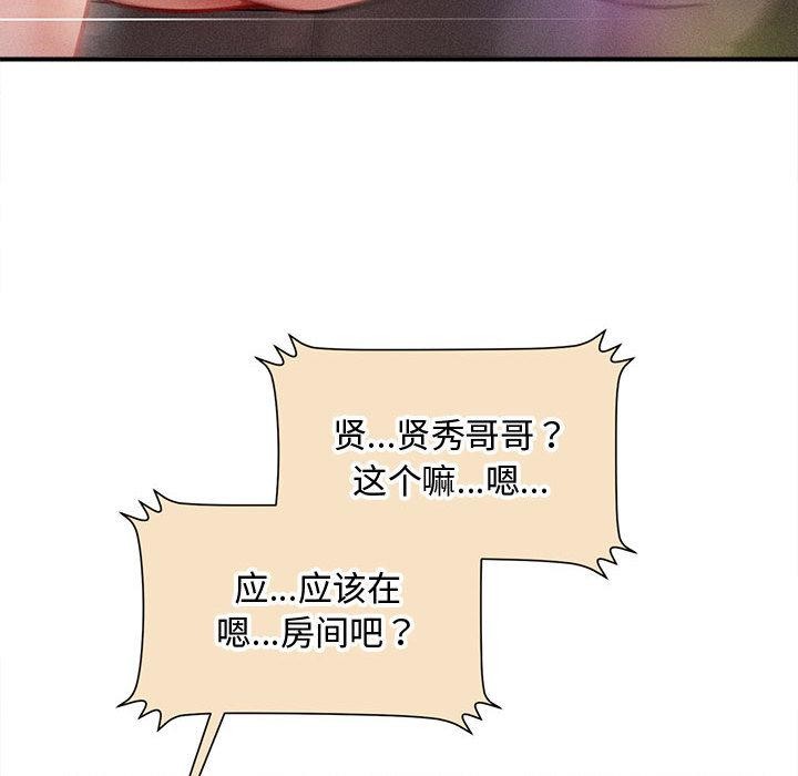 64P - 会长家的小儿子