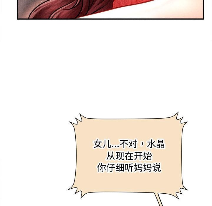 66P - 会长家的小儿子