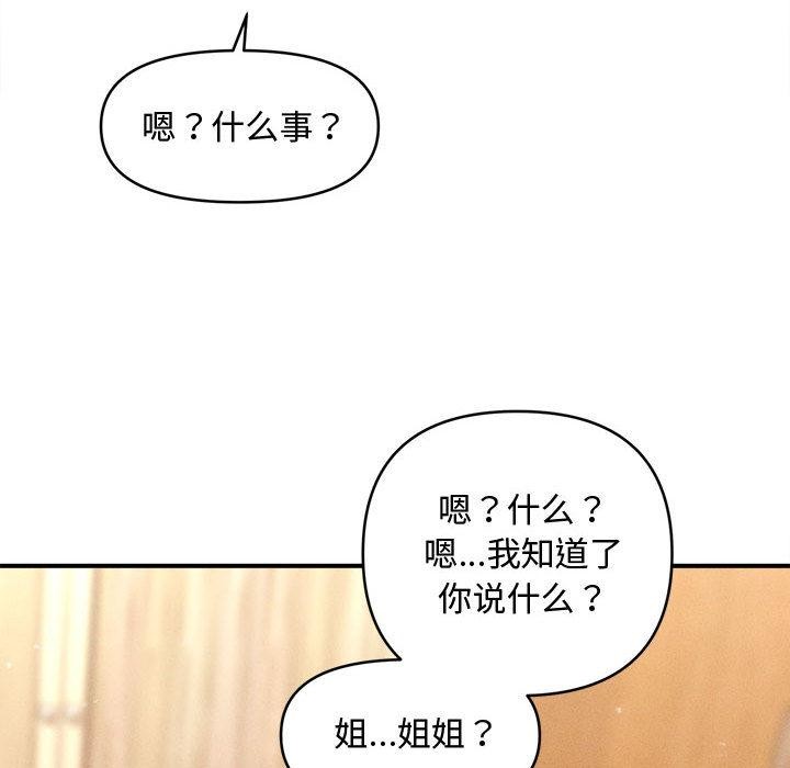 68P - 会长家的小儿子