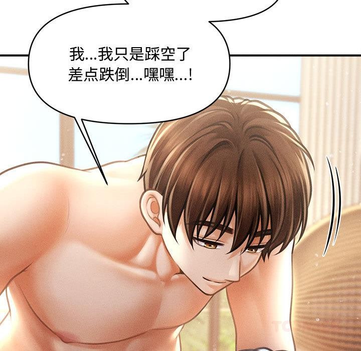 75P - 会长家的小儿子