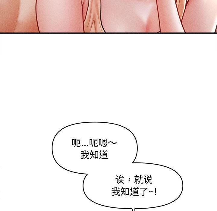 79P - 会长家的小儿子