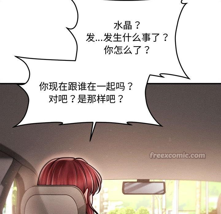 84P - 会长家的小儿子