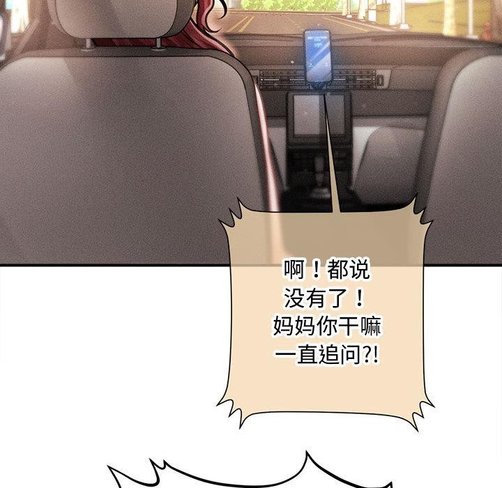 85P - 会长家的小儿子