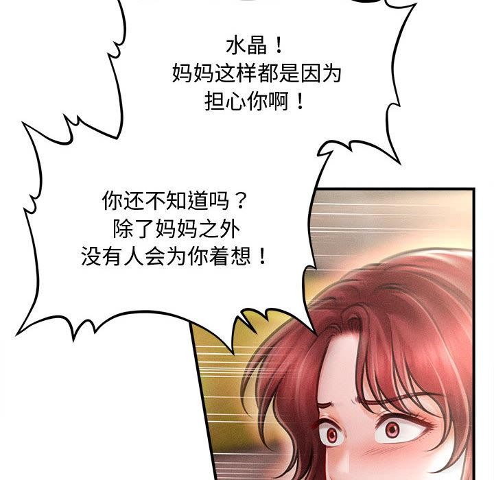 86P - 会长家的小儿子