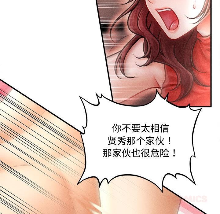 87P - 会长家的小儿子