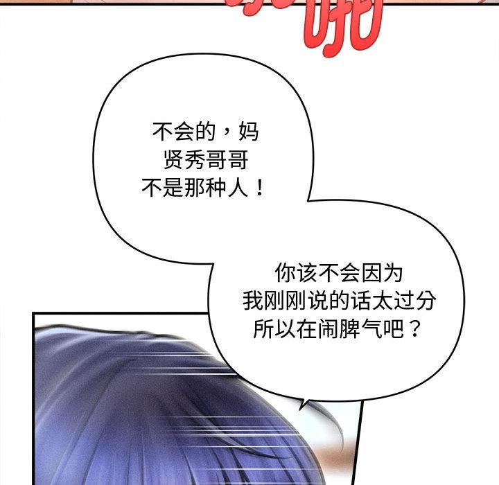 89P - 会长家的小儿子