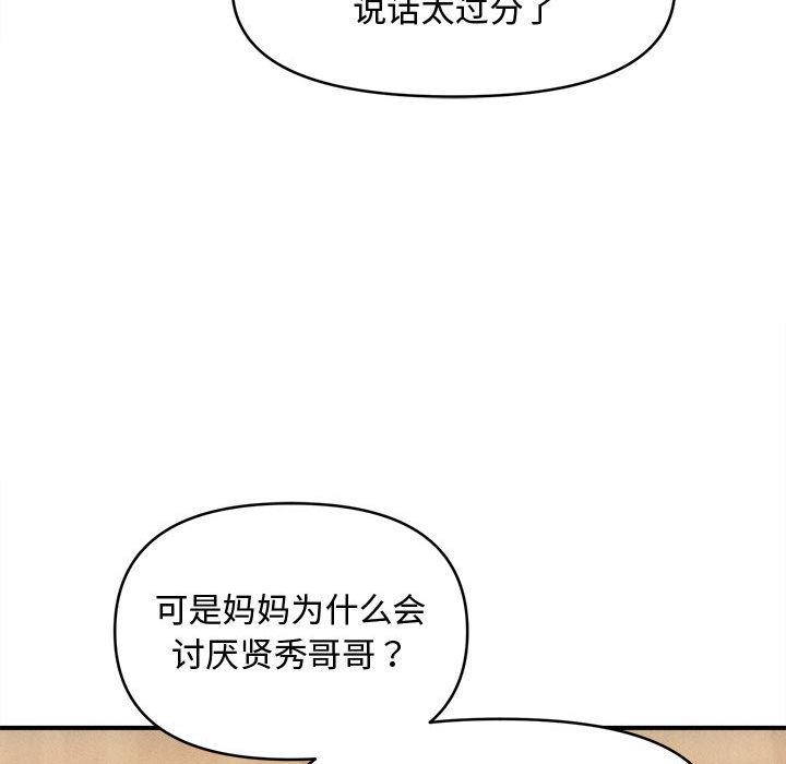 91P - 会长家的小儿子