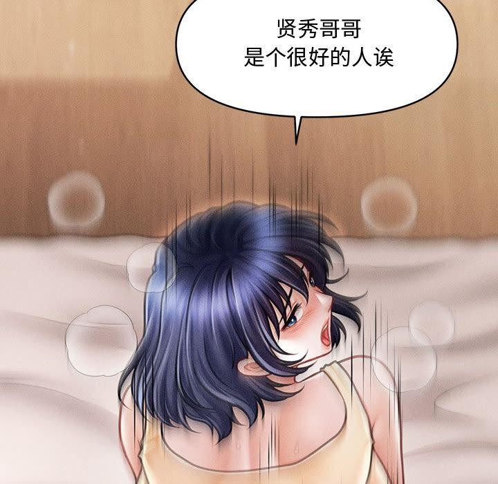 92P - 会长家的小儿子