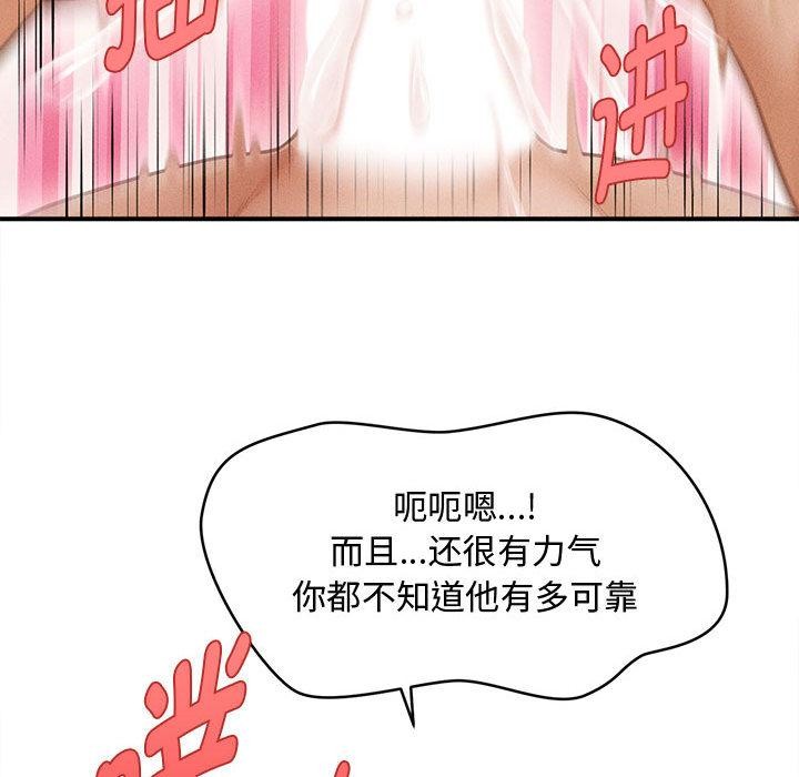 97P - 会长家的小儿子