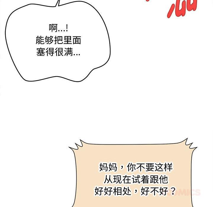99P - 会长家的小儿子