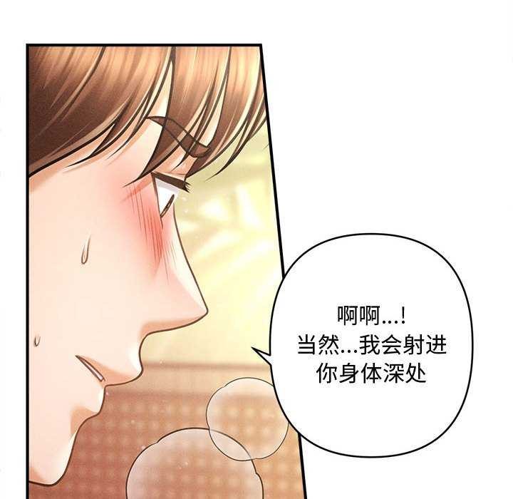 10P - 会长家的小儿子