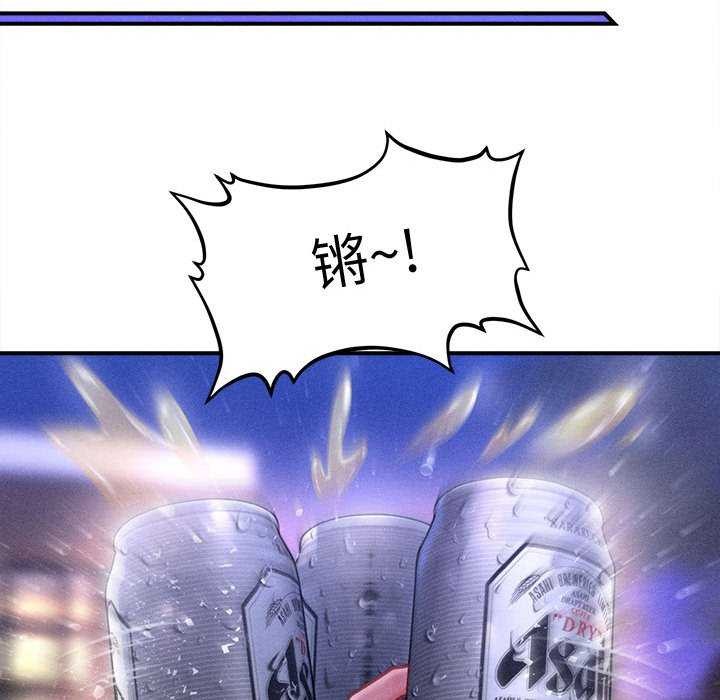110P - 会长家的小儿子