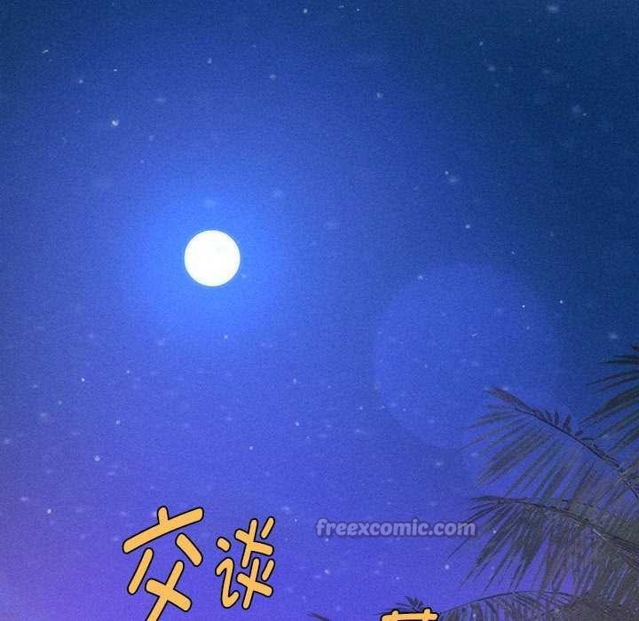 112P - 会长家的小儿子