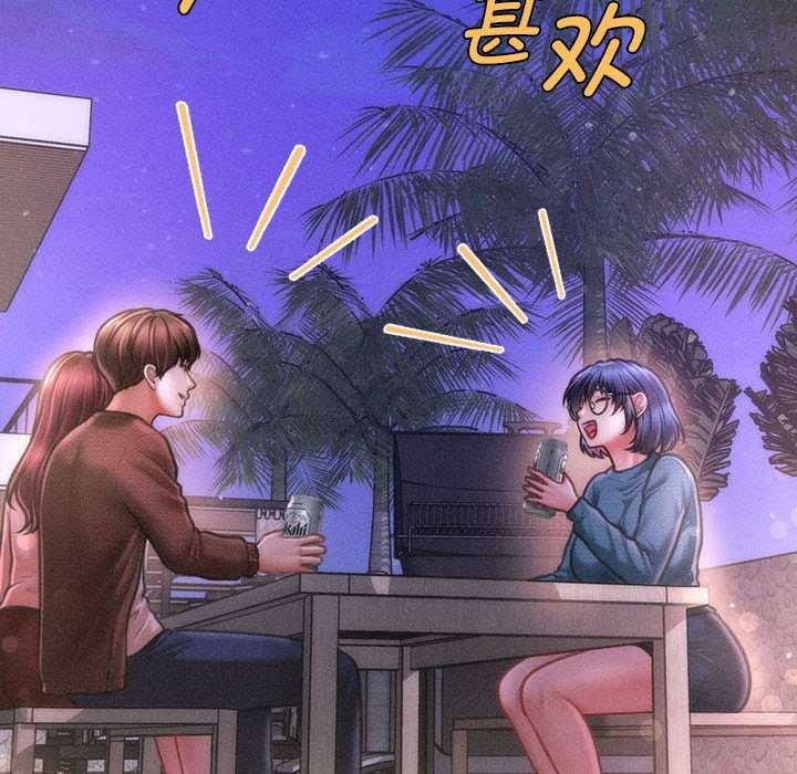 113P - 会长家的小儿子