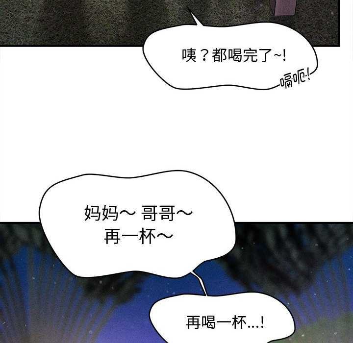 117P - 会长家的小儿子