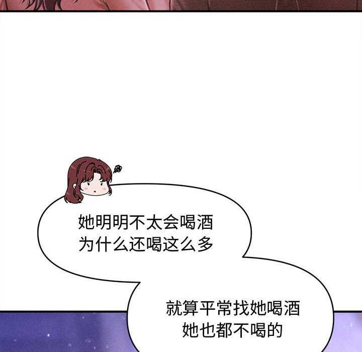 119P - 会长家的小儿子