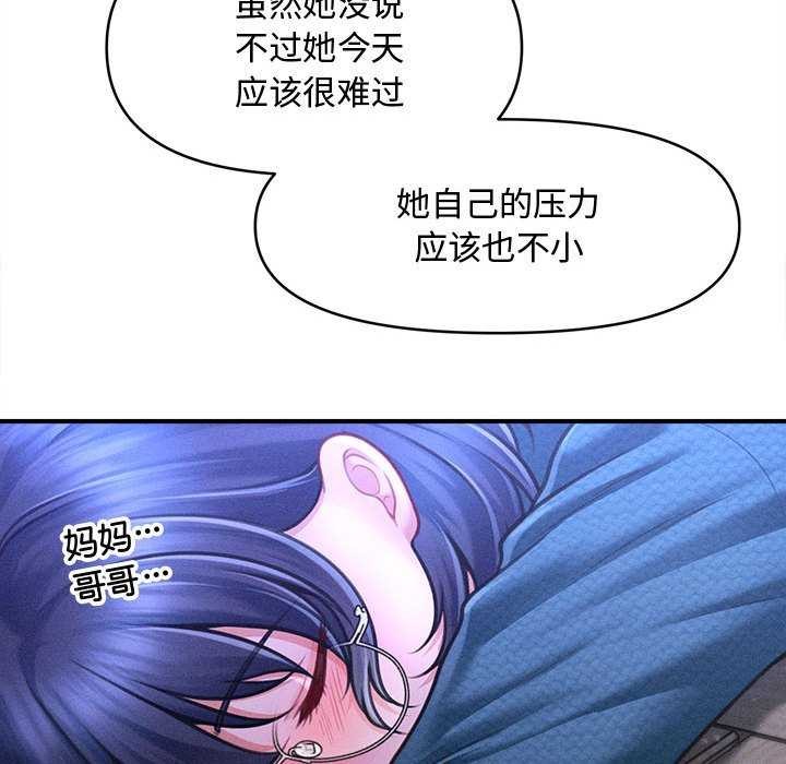 122P - 会长家的小儿子