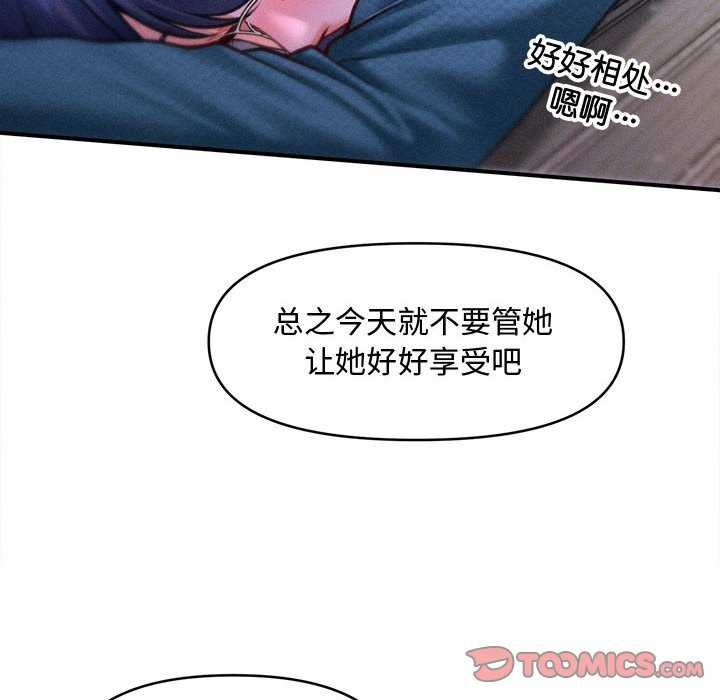 123P - 会长家的小儿子