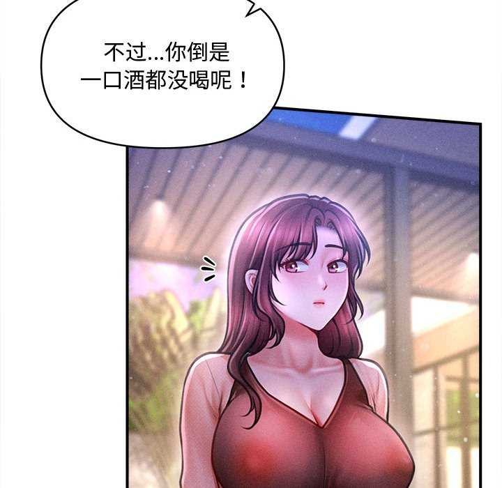 124P - 会长家的小儿子