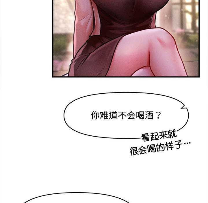 125P - 会长家的小儿子