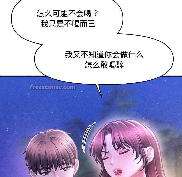 126P - 会长家的小儿子