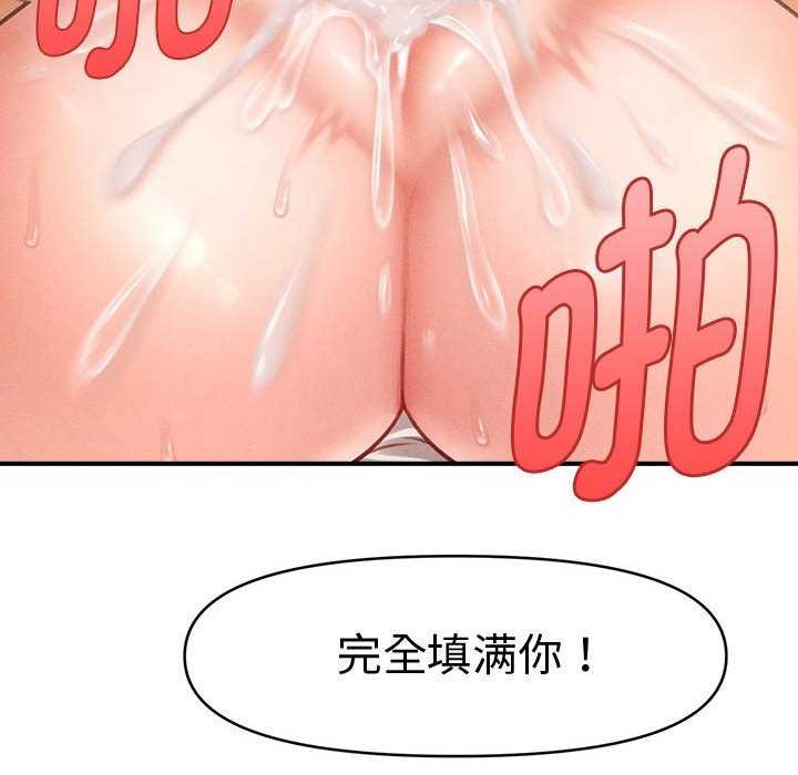12P - 会长家的小儿子
