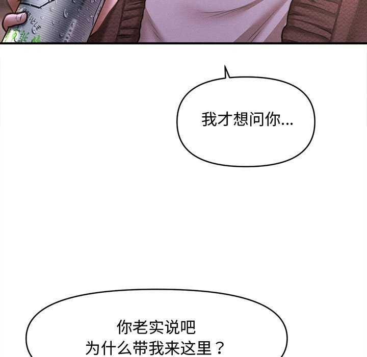 130P - 会长家的小儿子