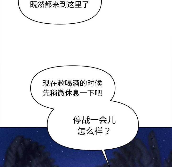 133P - 会长家的小儿子