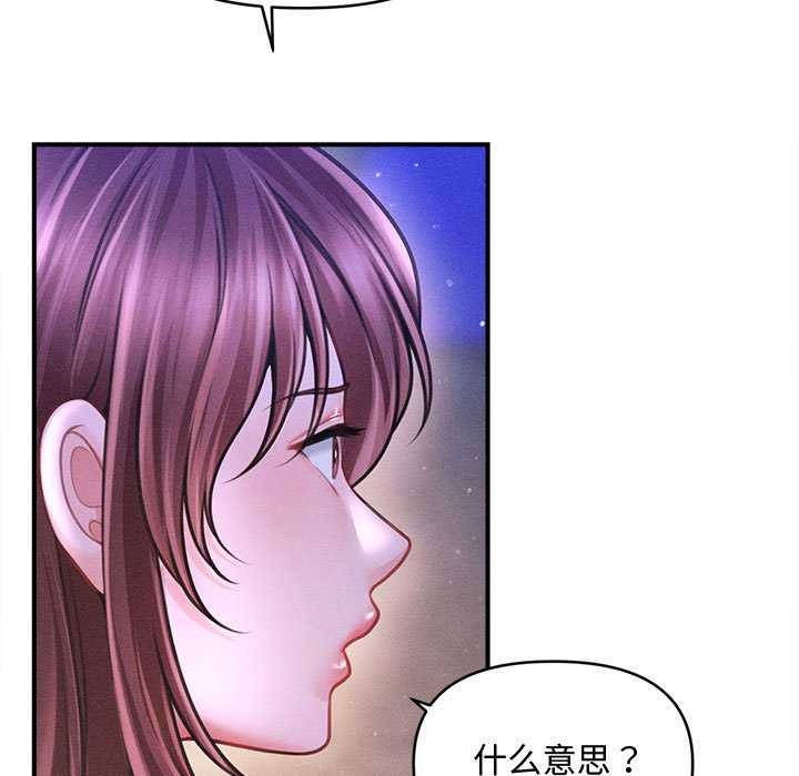 136P - 会长家的小儿子