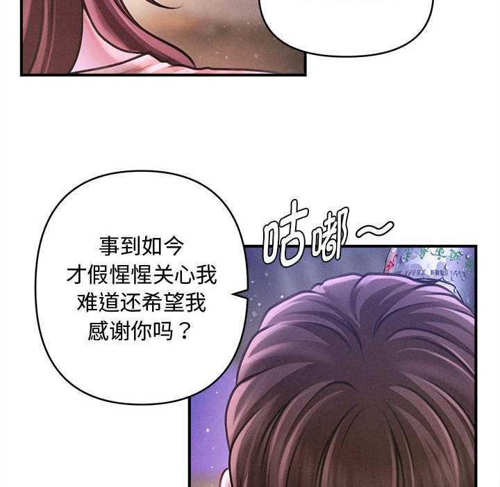 137P - 会长家的小儿子