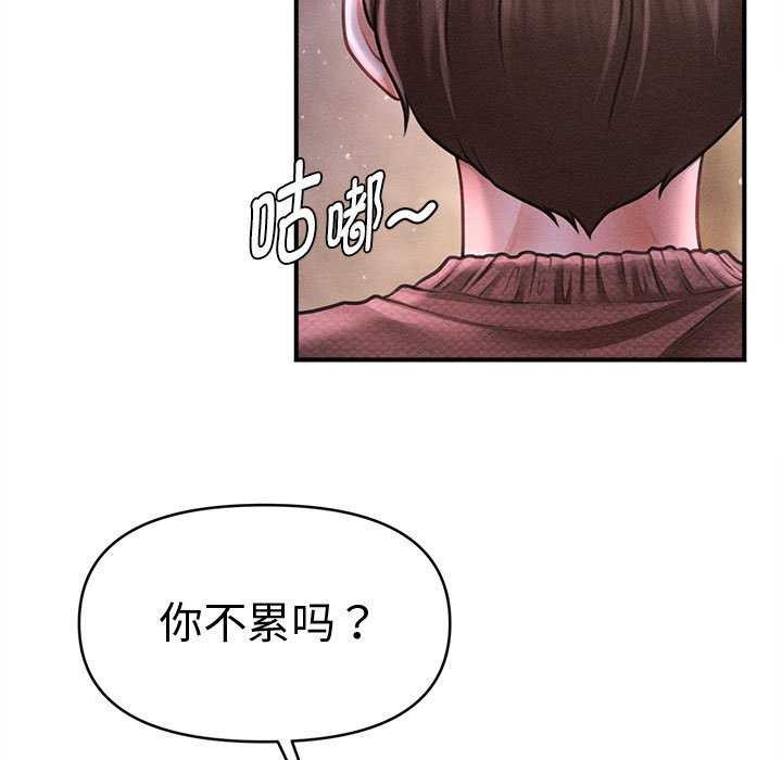 138P - 会长家的小儿子
