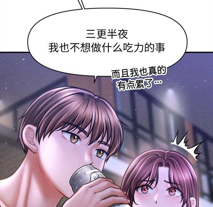 139P - 会长家的小儿子