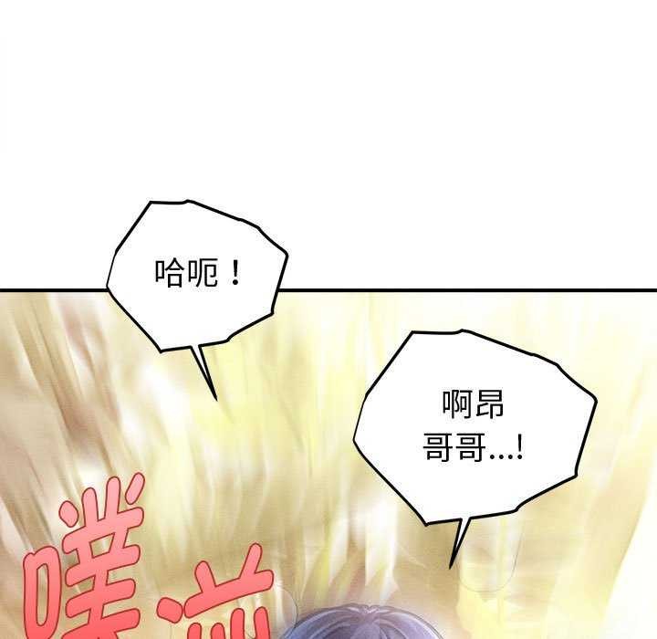 13P - 会长家的小儿子