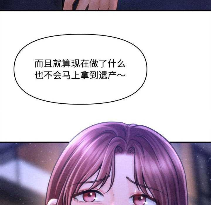 141P - 会长家的小儿子