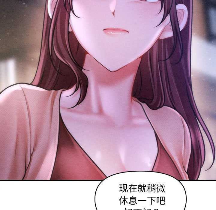 142P - 会长家的小儿子