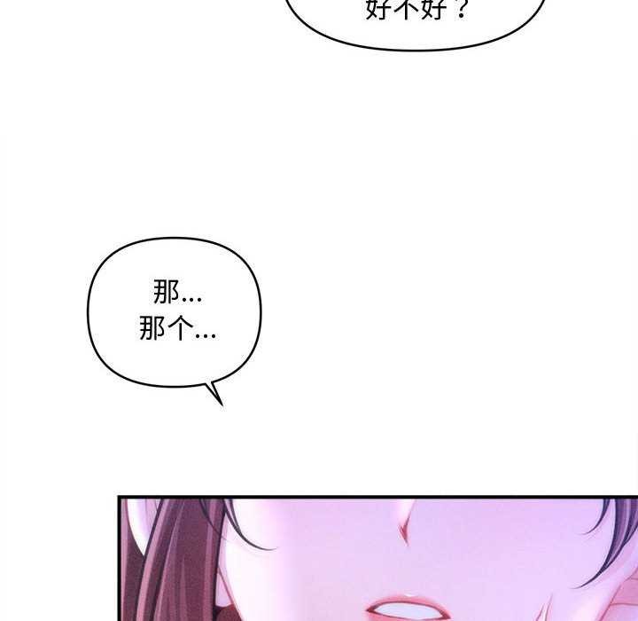 143P - 会长家的小儿子