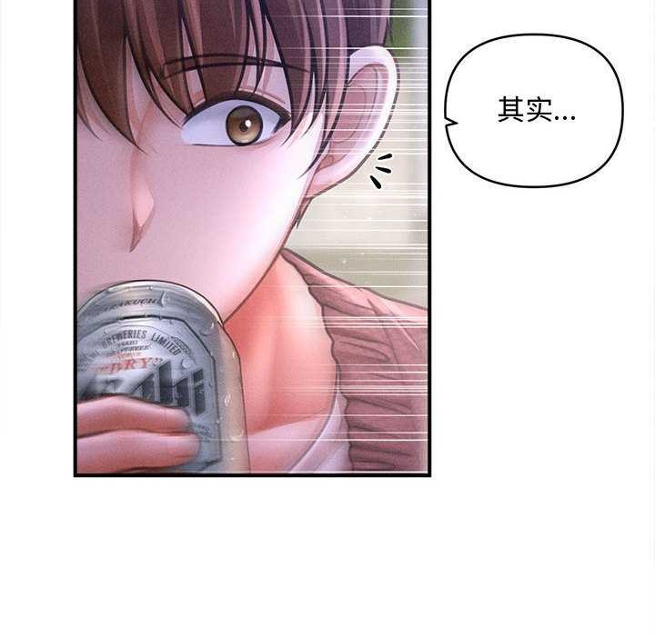 145P - 会长家的小儿子