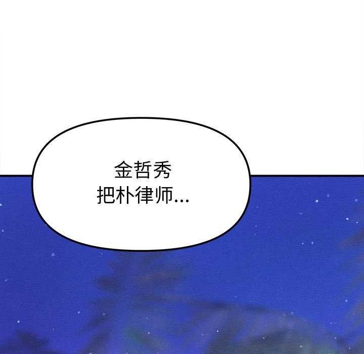 146P - 会长家的小儿子